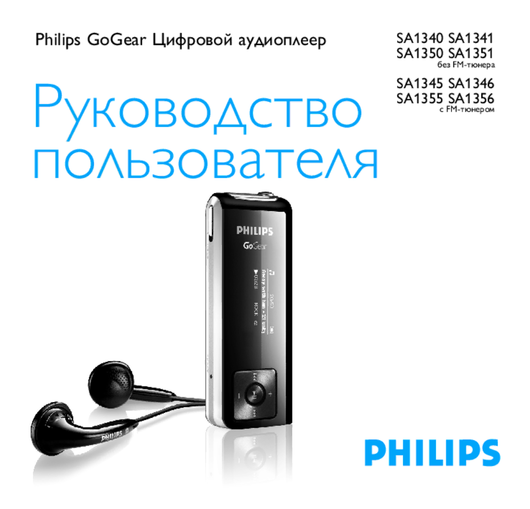 Philips SA1341, SA1356, SA1340, SA1355, SA1351, SA1346, SA1345, SA1350 manual Gebruikershandleiding 