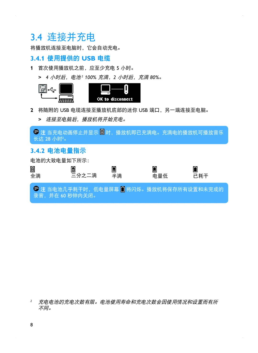 Philips SA1915 manual 连接并充电, 1 使用提供的 USB 电缆, 2 电池电量指示 