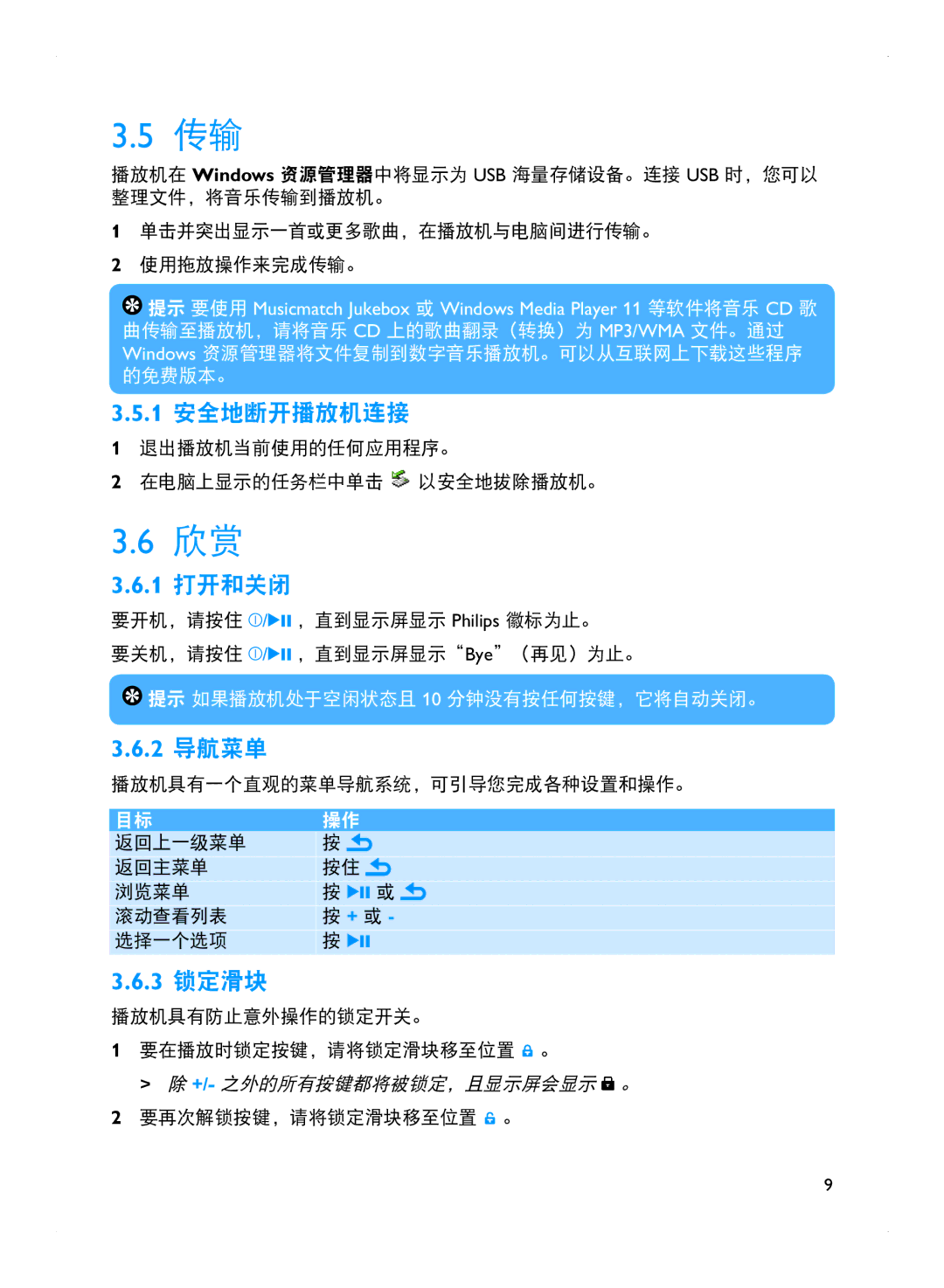 Philips SA1915 manual 1 安全地断开播放机连接, 1 打开和关闭, 2 导航菜单, 3 锁定滑块 