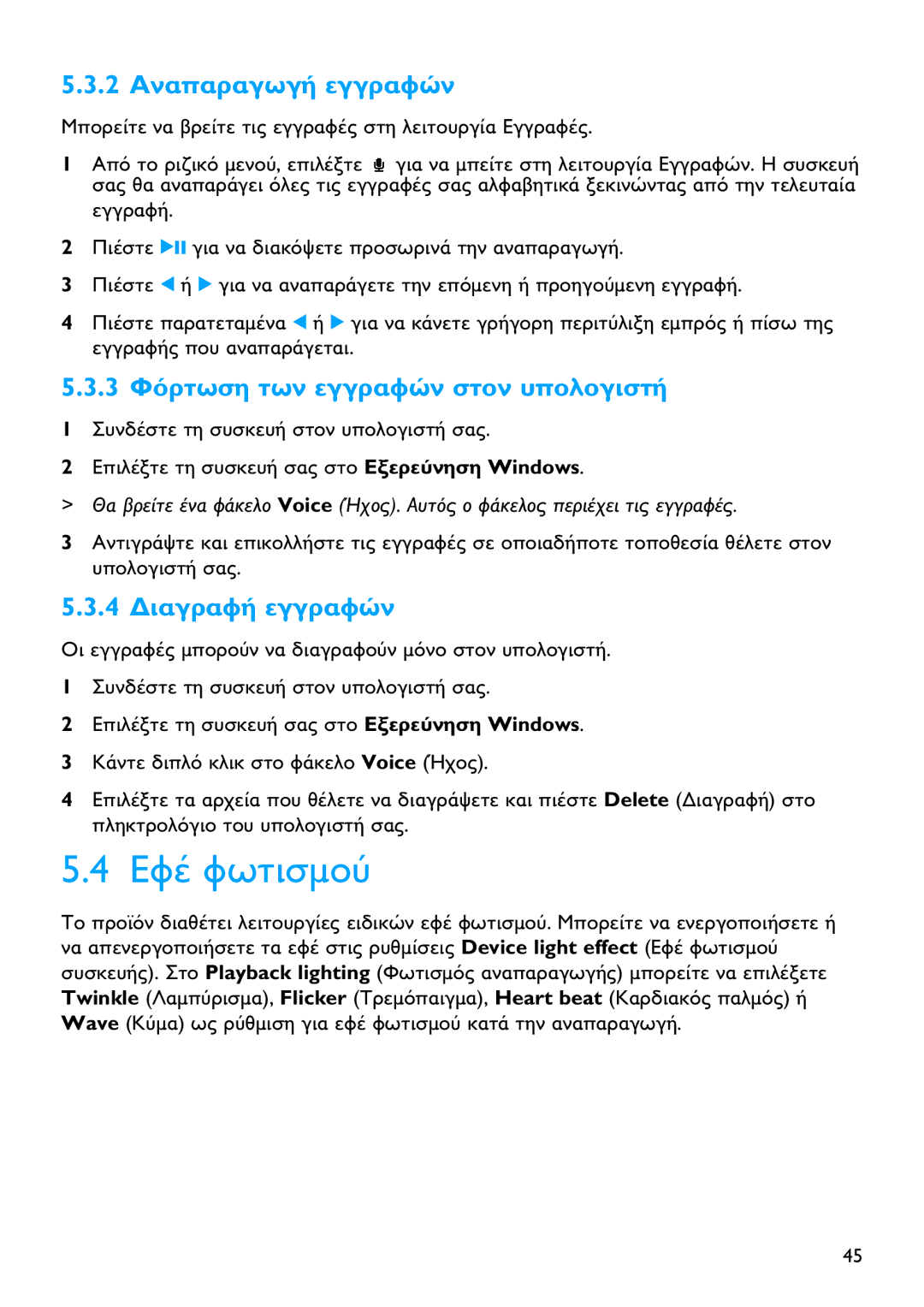 Philips SA4330, SA4335 manual Voice Windows 