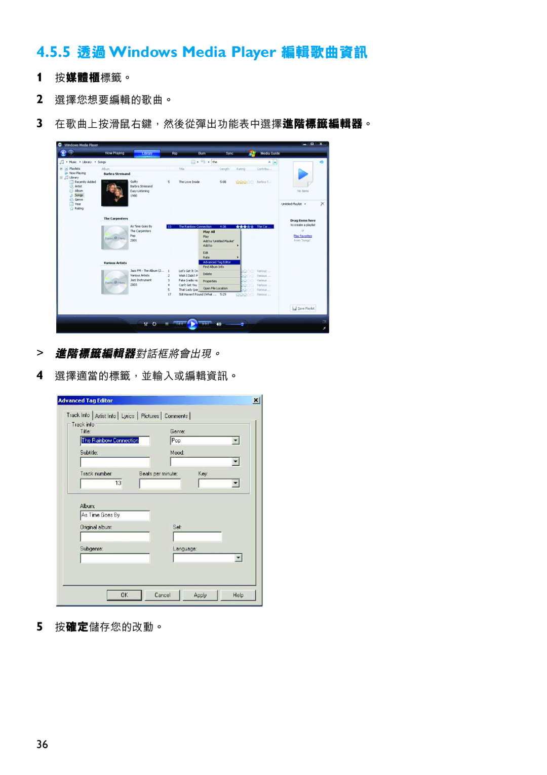 Philips SA5145, SA5125, SA5115, SA5114, SA5124, SA5144 manual 5 透過Windows Media Player 編輯歌曲資訊 