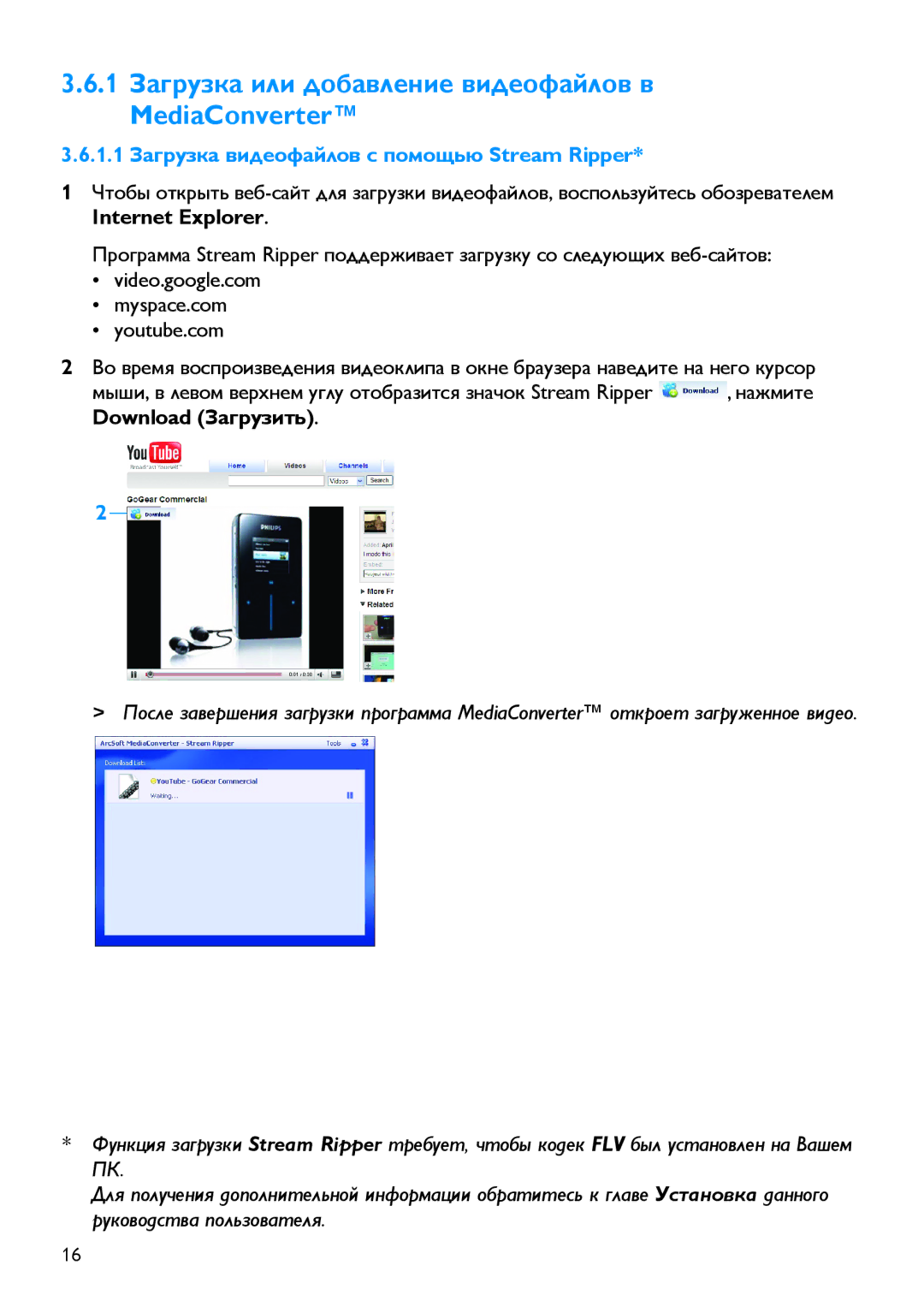 Philips SA5285, SA5287, SA5245, SA5247, SA5295 manual 1 Загрузка или добавление видеофайлов в MediaConverter 