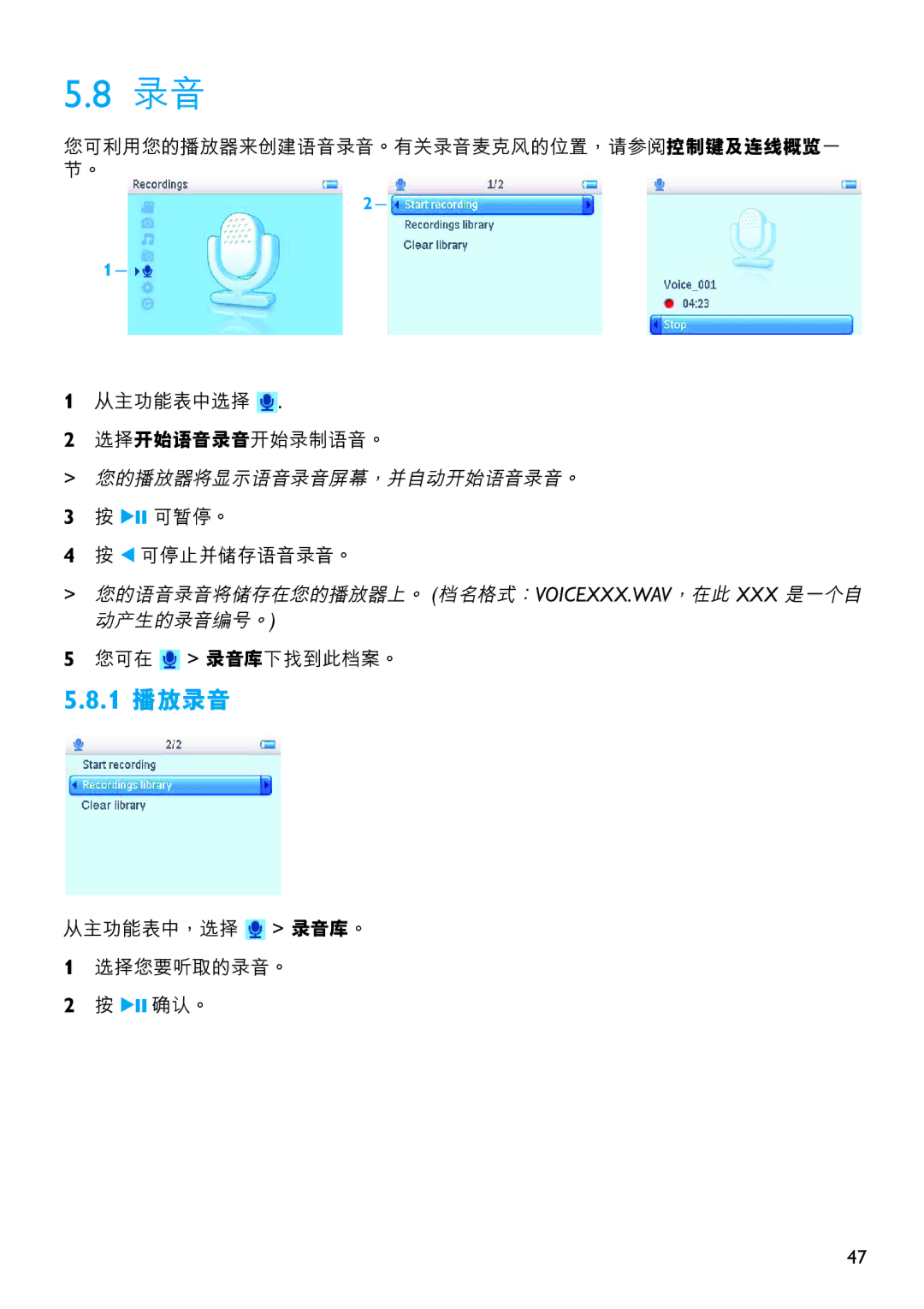 Philips SA6067 manual 1 播放錄音 