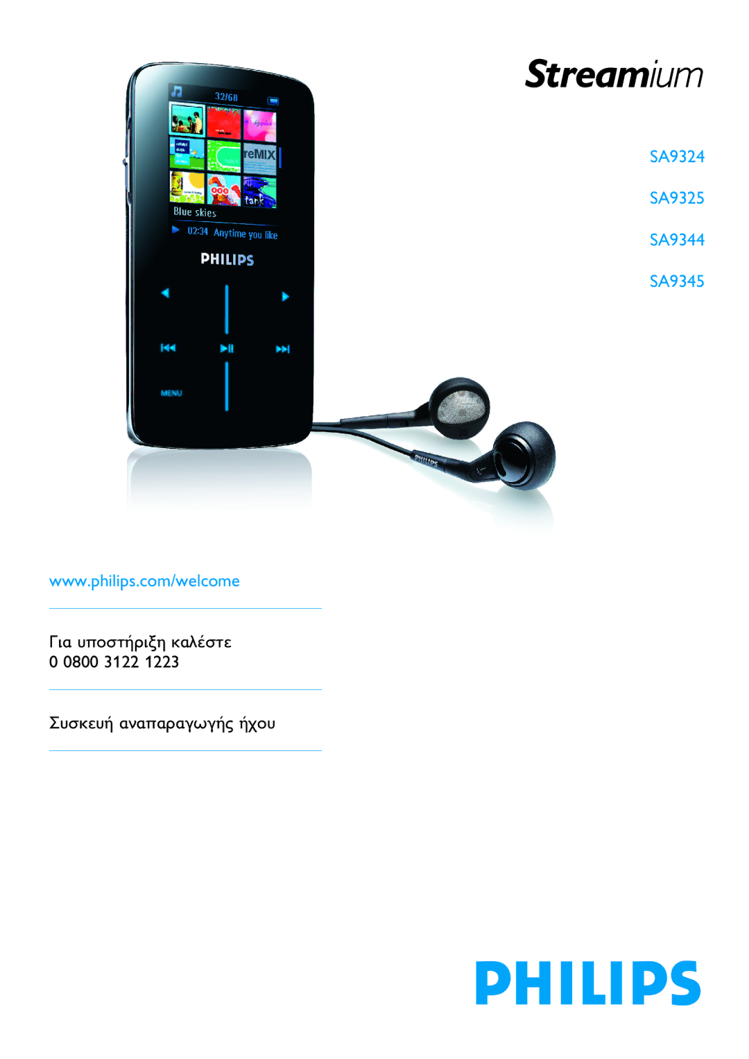 Philips manual SA9324 SA9325 SA9344 SA9345 