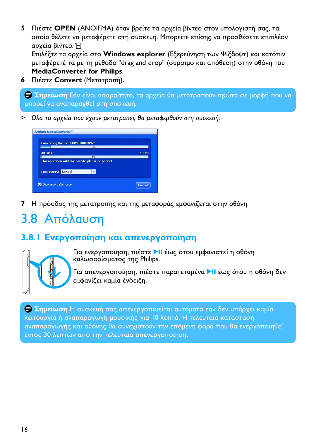 Philips SA9344, SA9345, SA9324 manual Open Windows explorer 