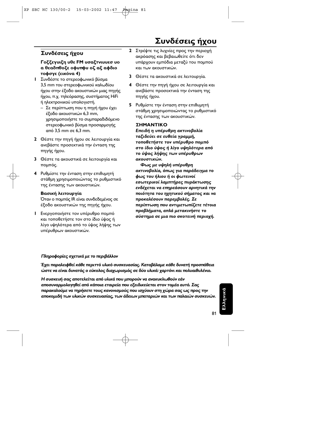 Philips SBC HC130 manual XP SBC HC 130/00-2 15-03-2002 1147 Pagina 