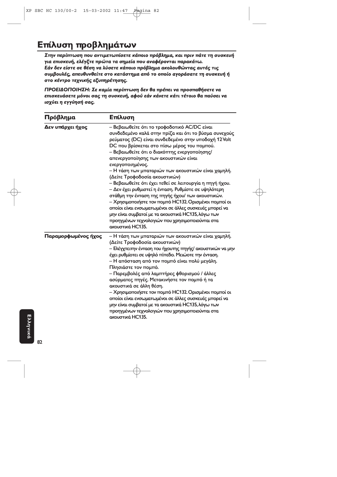 Philips SBC HC130 manual 