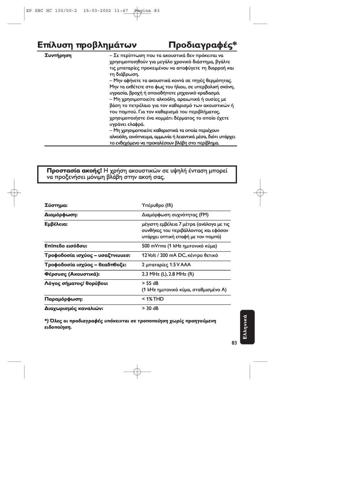 Philips SBC HC130 manual Shone, XP SBC HC 130/00-2 15-03-200211 47 Pagina 