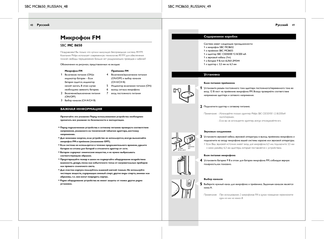 Philips manual Микpофон FM, SBC MC8650RUSSIAN48, SBC MC8650RUSSIAN49 