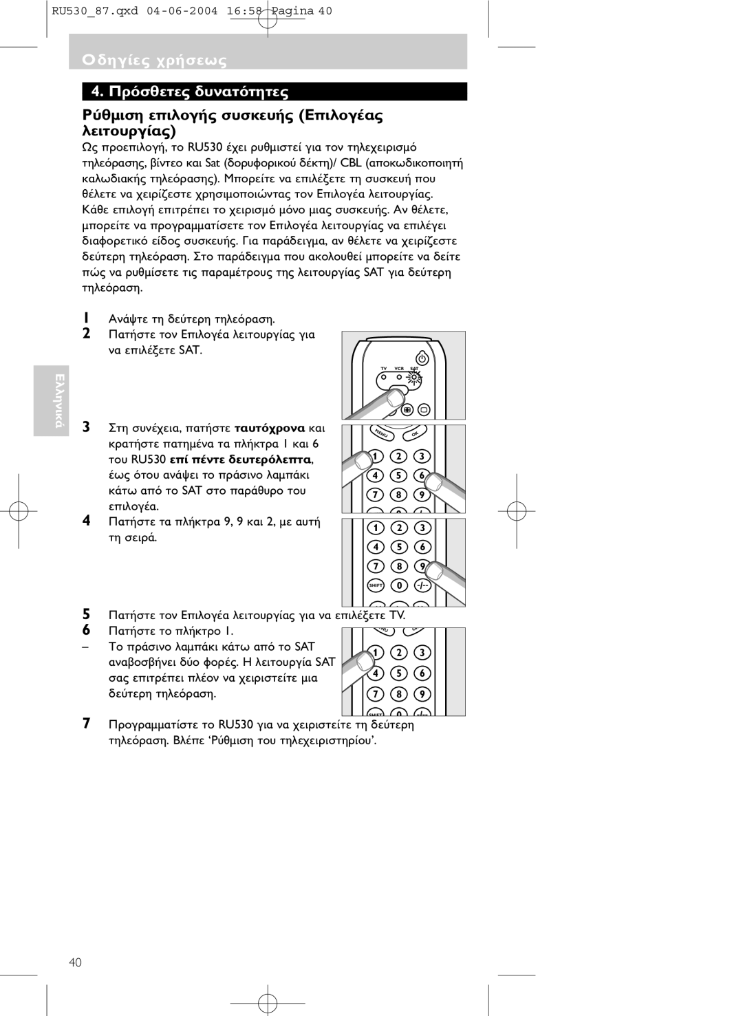 Philips SBC RU 530/87U manual RU530 Sat CBL 