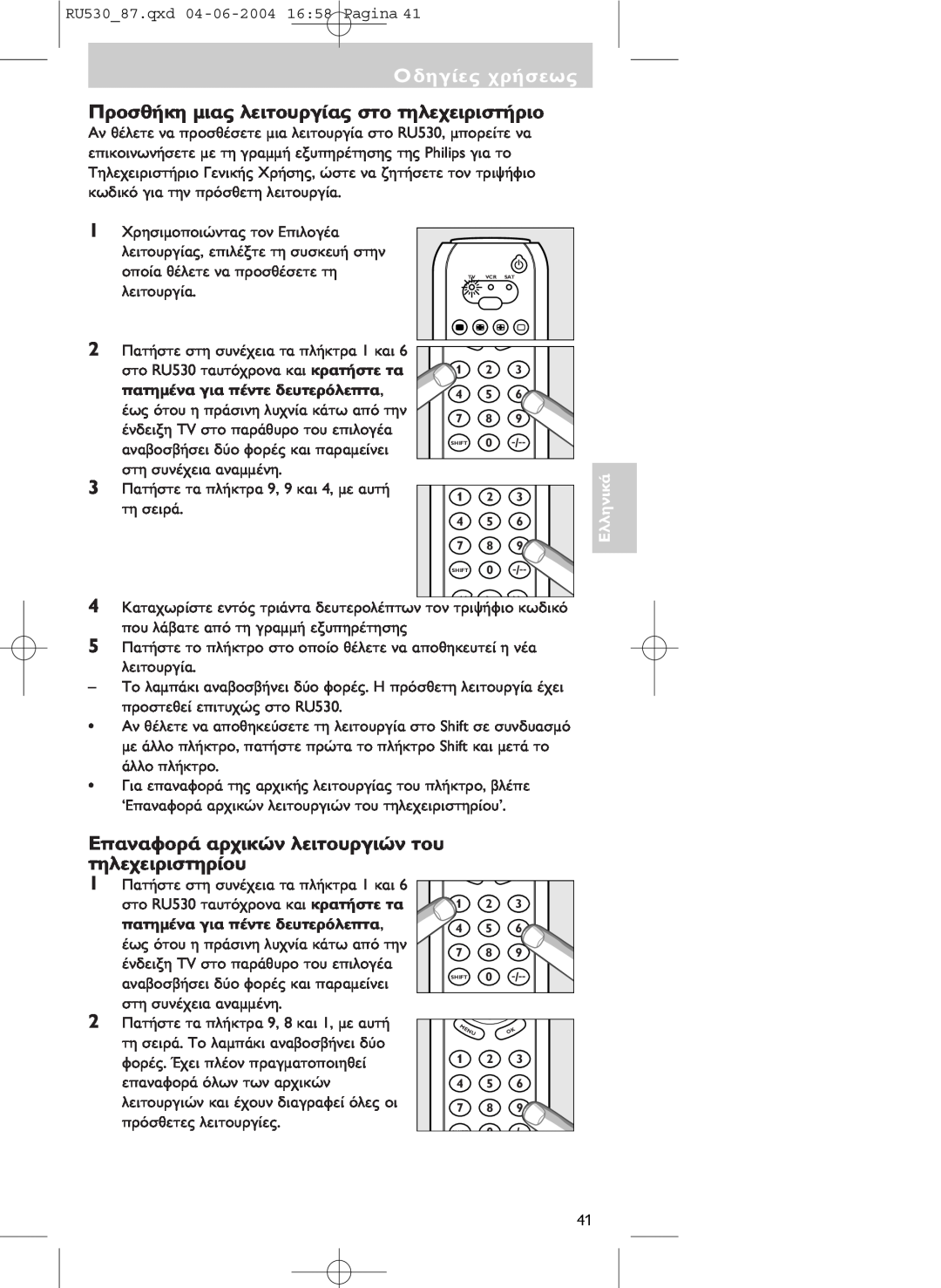 Philips SBC RU 530/87U manual RU530 87.qxd 04-06-200416 58 Pagina, RU530, Philips, Shift Shift 