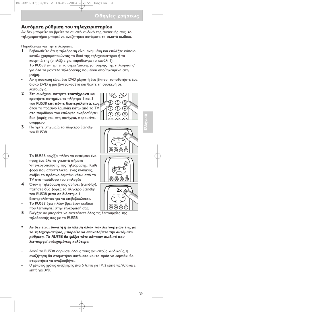 Philips SBC RU 538, SBC RU 87U manual RU538 ‘, RU538 Stand-by, Standby 