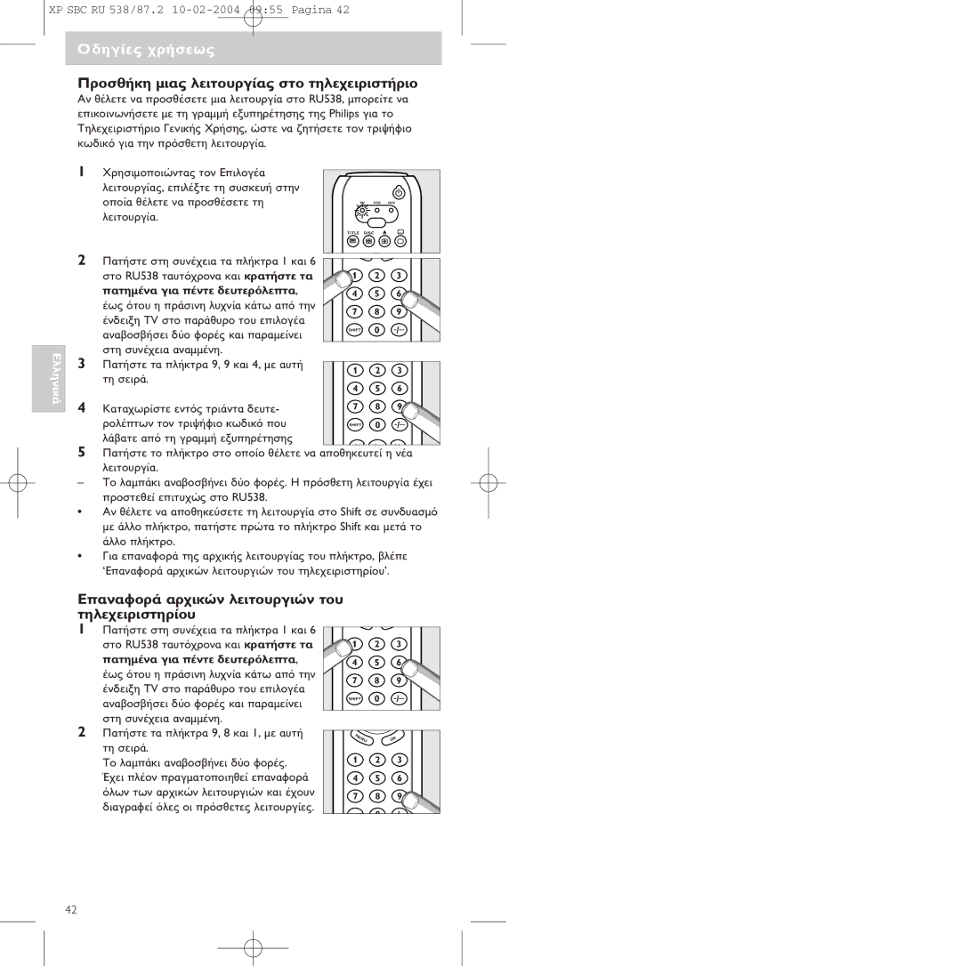 Philips SBC RU 87U, SBC RU 538 manual RU538, Philips P1 6 RU538 TV p 