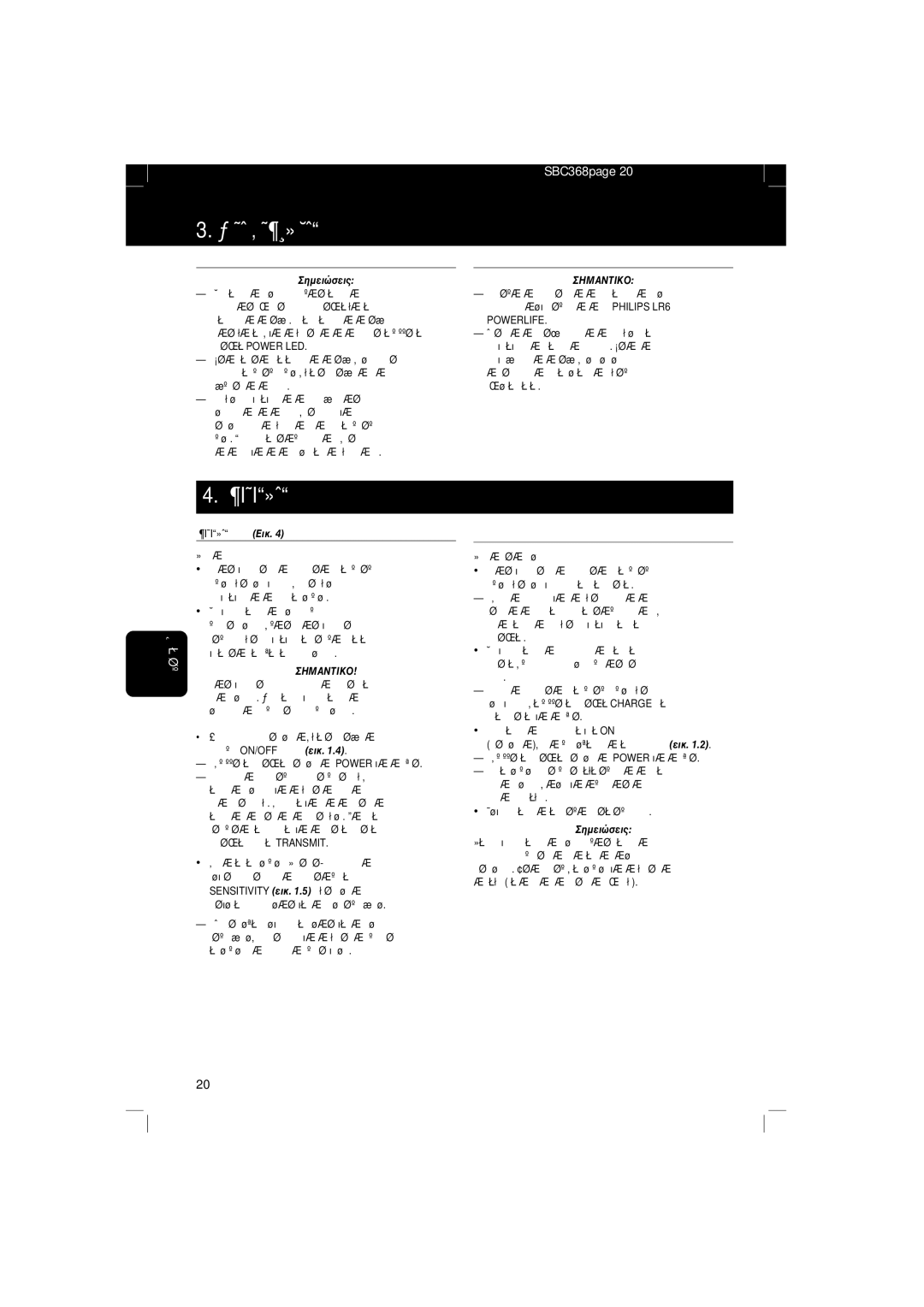 Philips SBC SC 368 manual ¶Iäiª»Ãª 