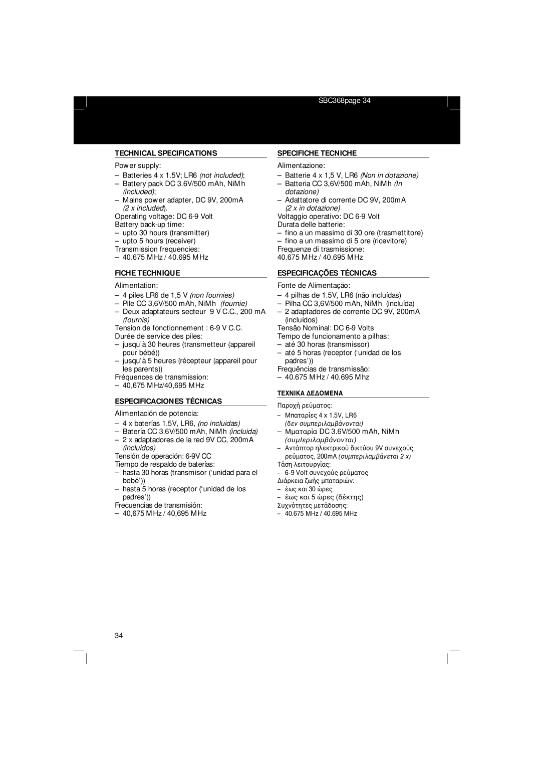 Philips SBC SC 368 manual Technical Specifications, Fiche Technique, Specifiche Tecniche, Especificações Técnicas 