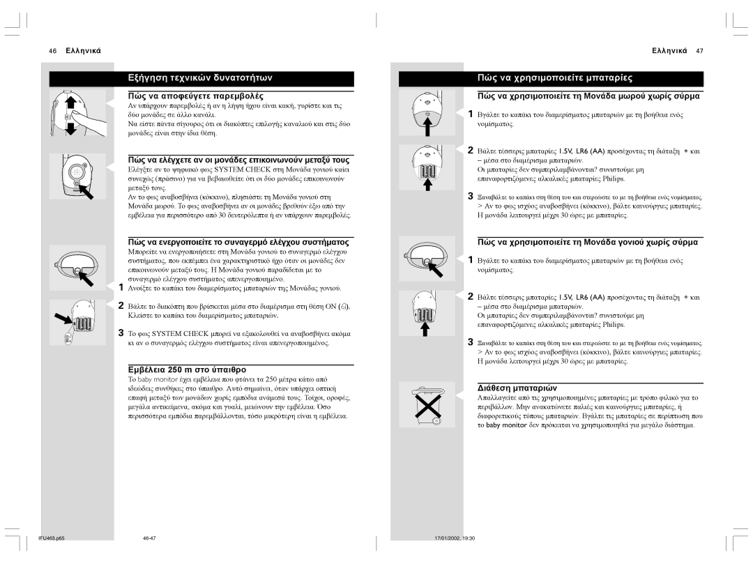 Philips SBC SC463 manual Εξήγηση τεχνικών δυνατοτήτων, Πώς να χρησιμοποιείτε μπαταρίες, 46 Ελληνικά 