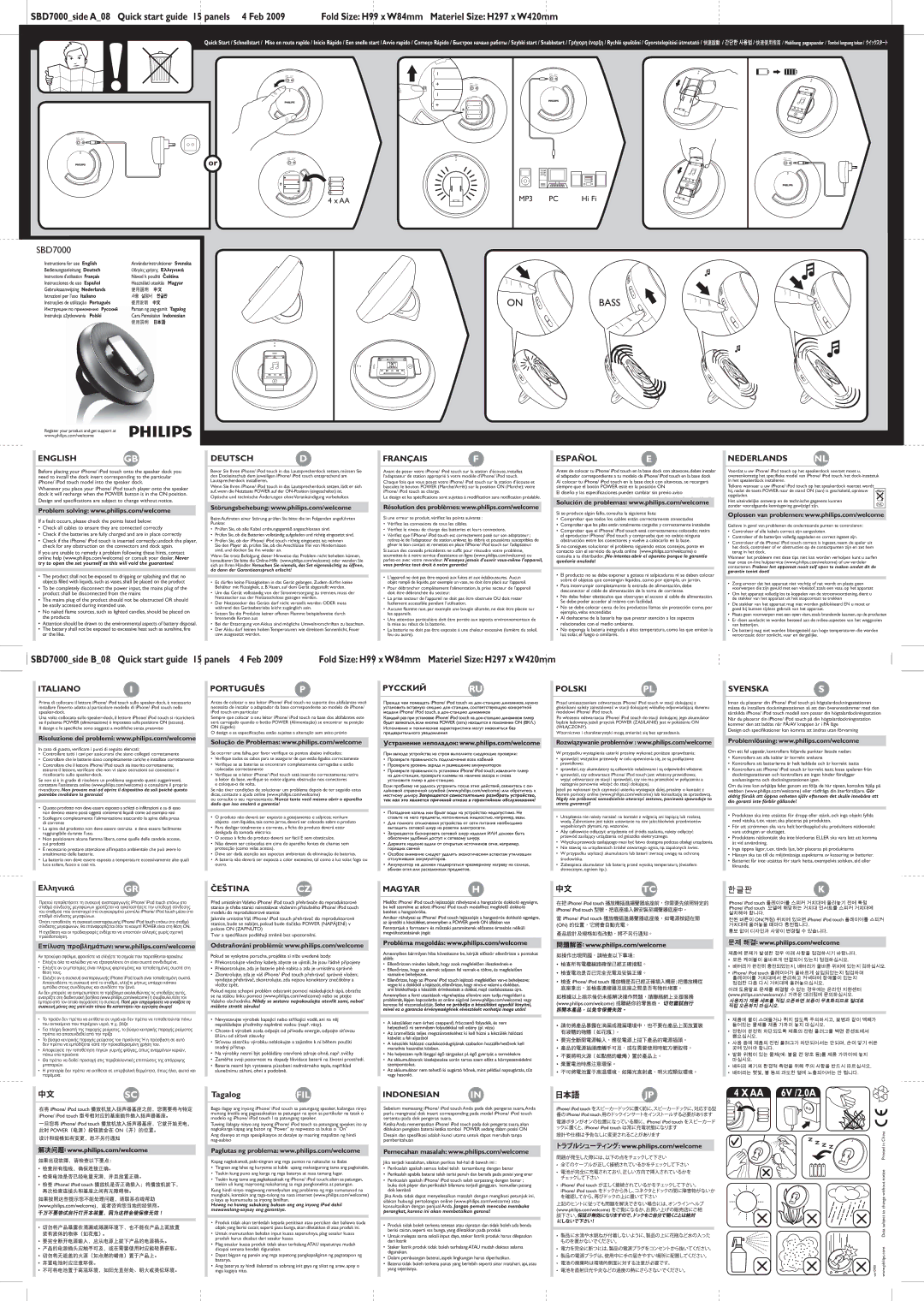 Philips SBD7000 quick start English GB, Deutsch D, Français F, Español, Nederlands NL, Italianoi, Egr, Português P 