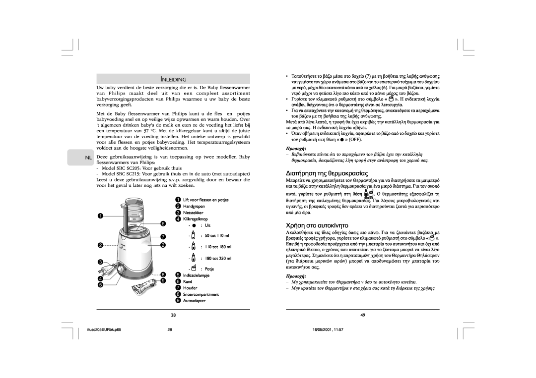 Philips SC215, SC205 manual ∆ιατήρηση της θερµοκρασίας, Χρήση στο αυτοκίνητο, Inleiding, 1 2 3 4 5 
