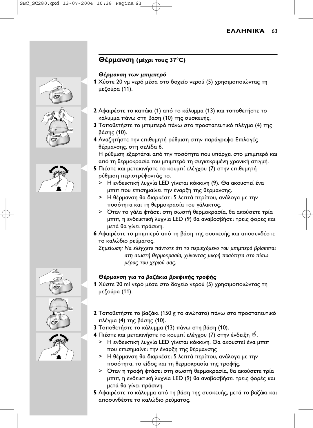 Philips SC280SBC manual E63 