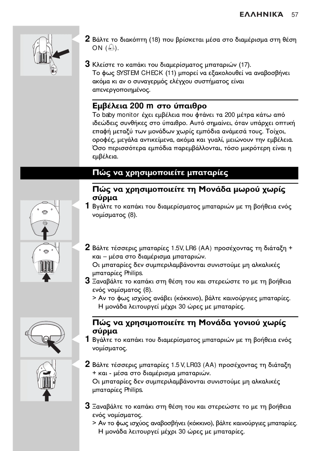 Philips SC464SBC manual 200 m 