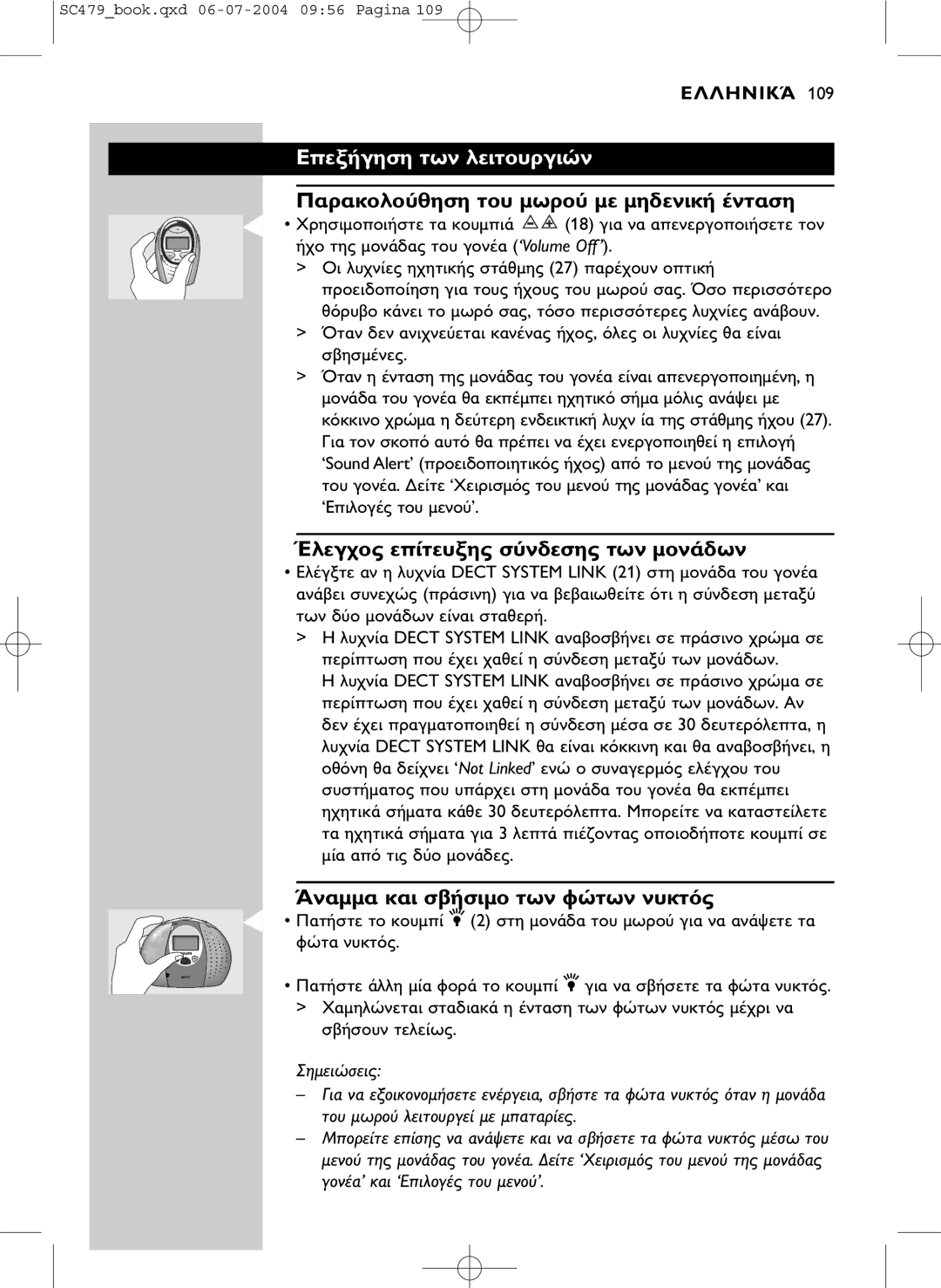 Philips SC479 DECT manual Not Linked’ 