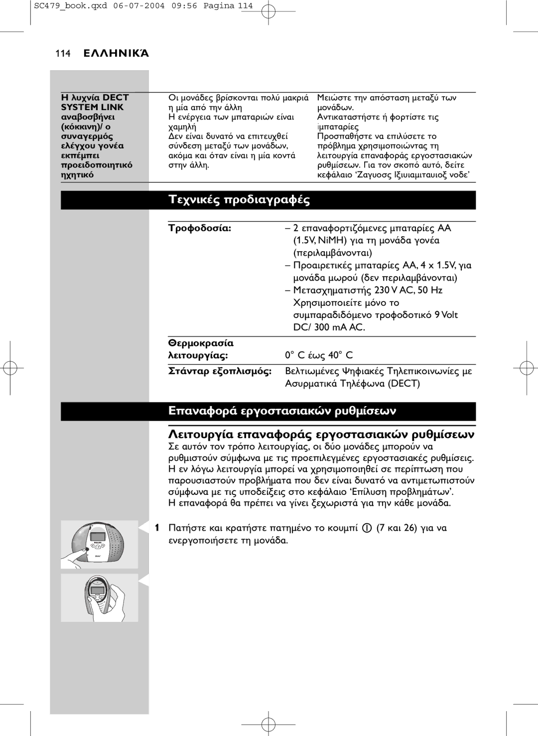 Philips SC479 DECT manual 114 E 