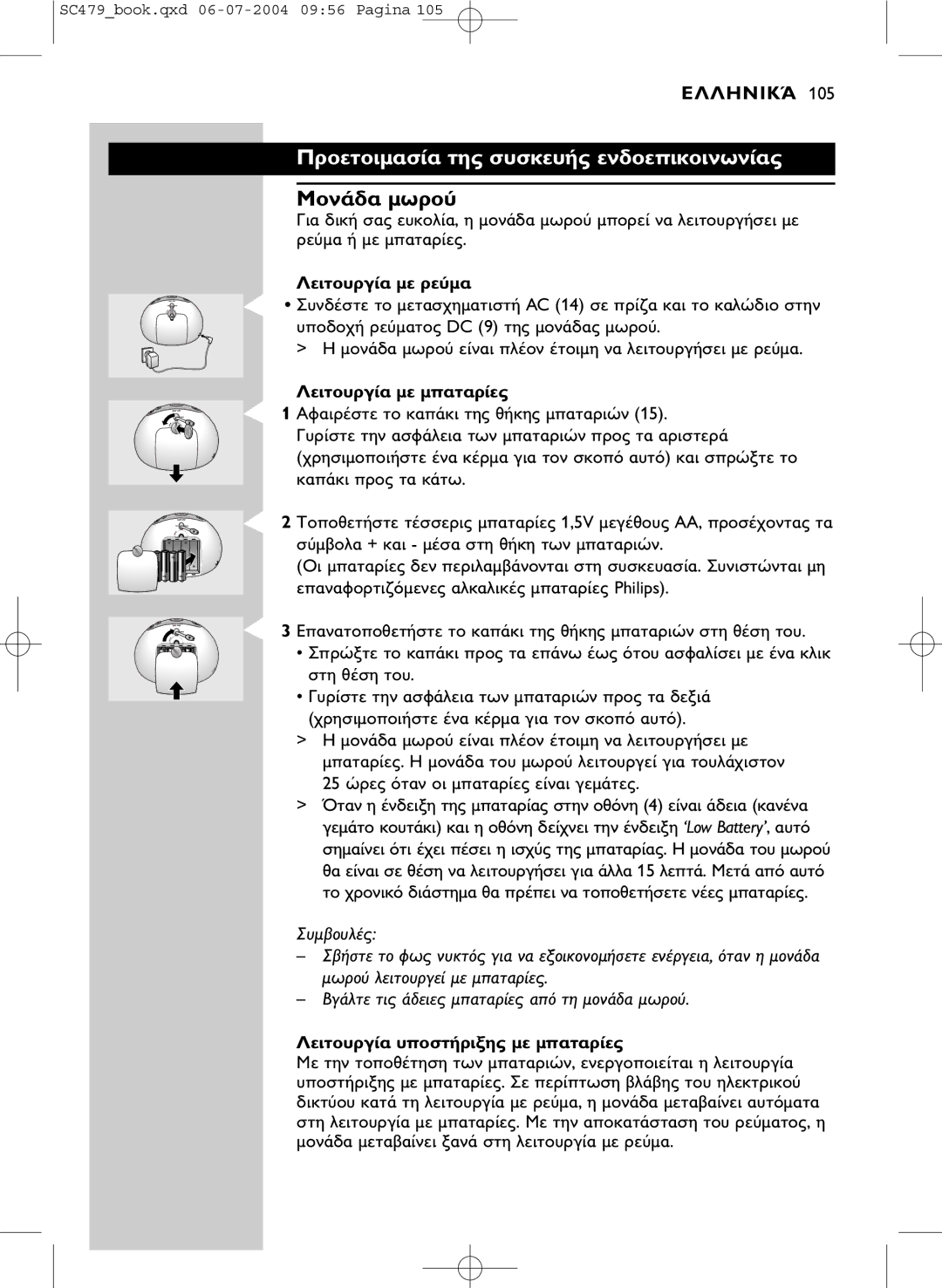 Philips SC479 DECT manual ‘Low Battery’ 