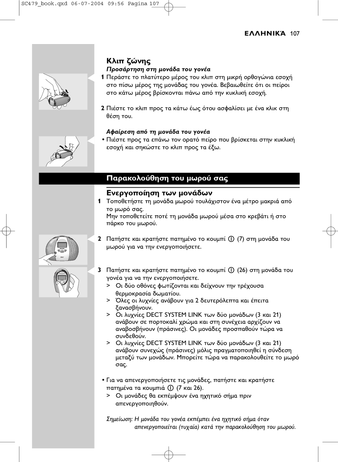 Philips SC479 DECT manual Dect System Link 