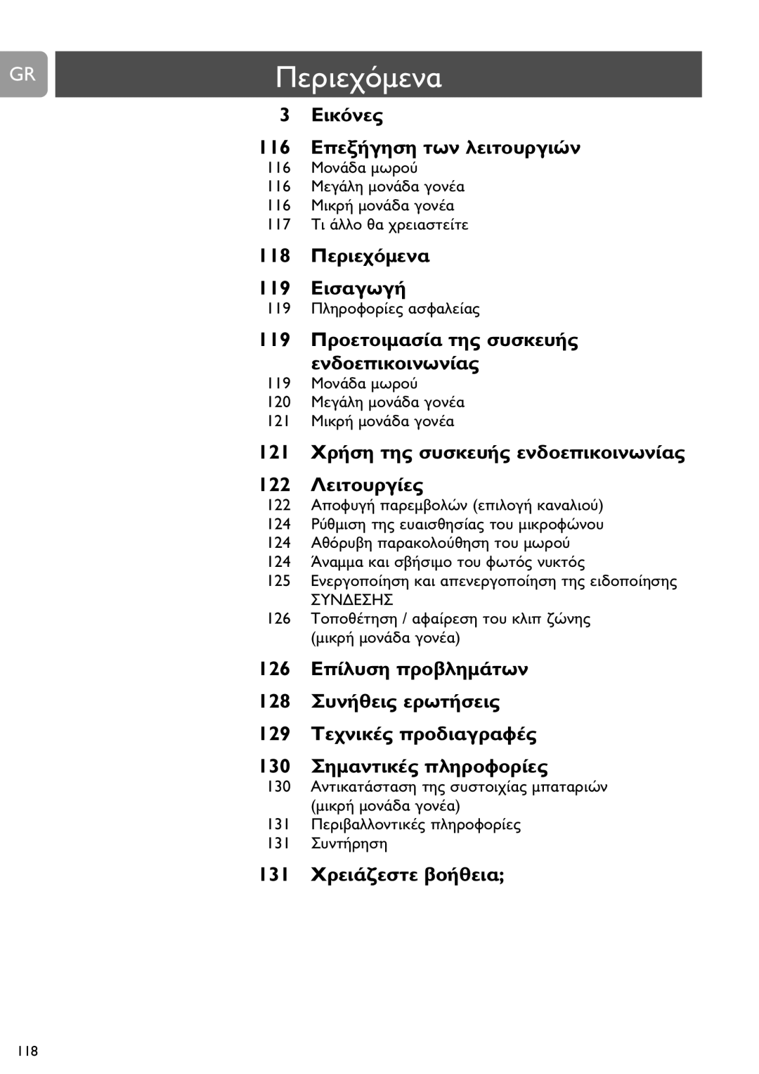 Philips SCD450 user manual 116 117, 119 120 121, 122 124 125 126, 130 131 