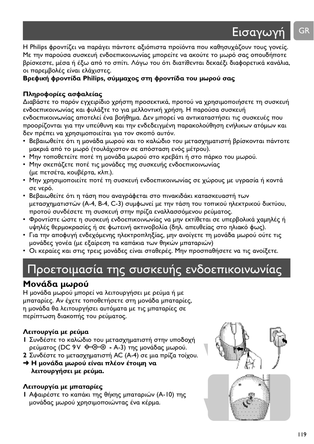 Philips SCD450 user manual Philips DC 9 V -+ A-3 AC A-4 