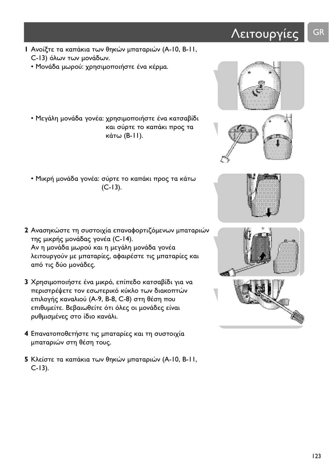 Philips SCD450 user manual 123 