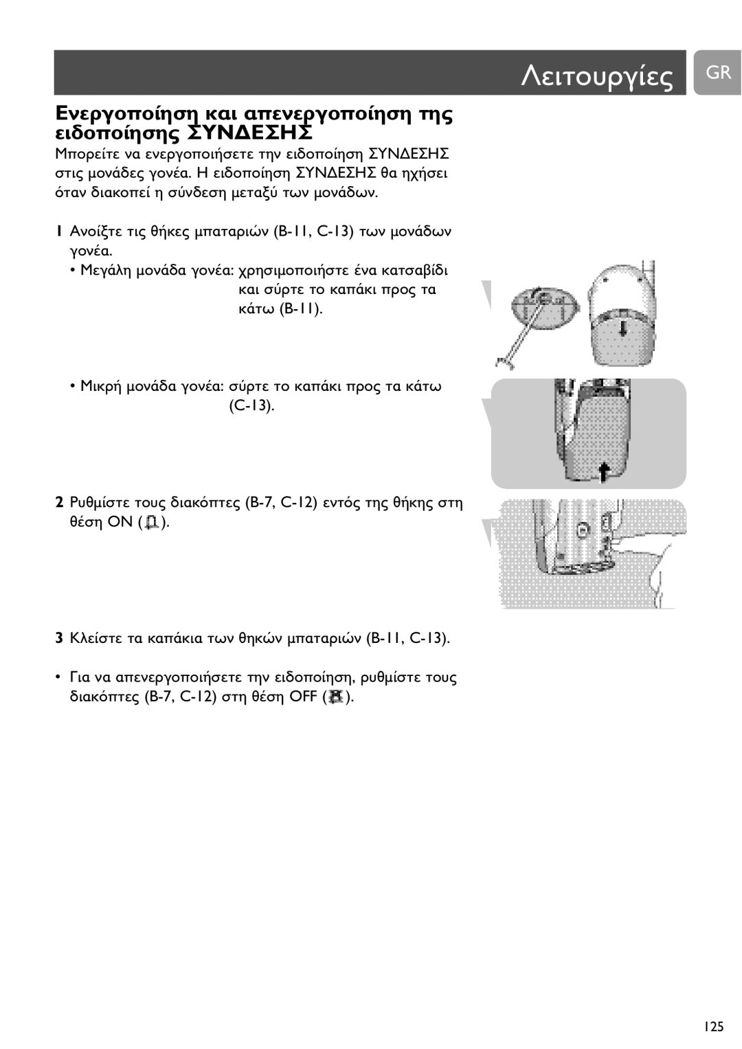 Philips SCD450 user manual Off 