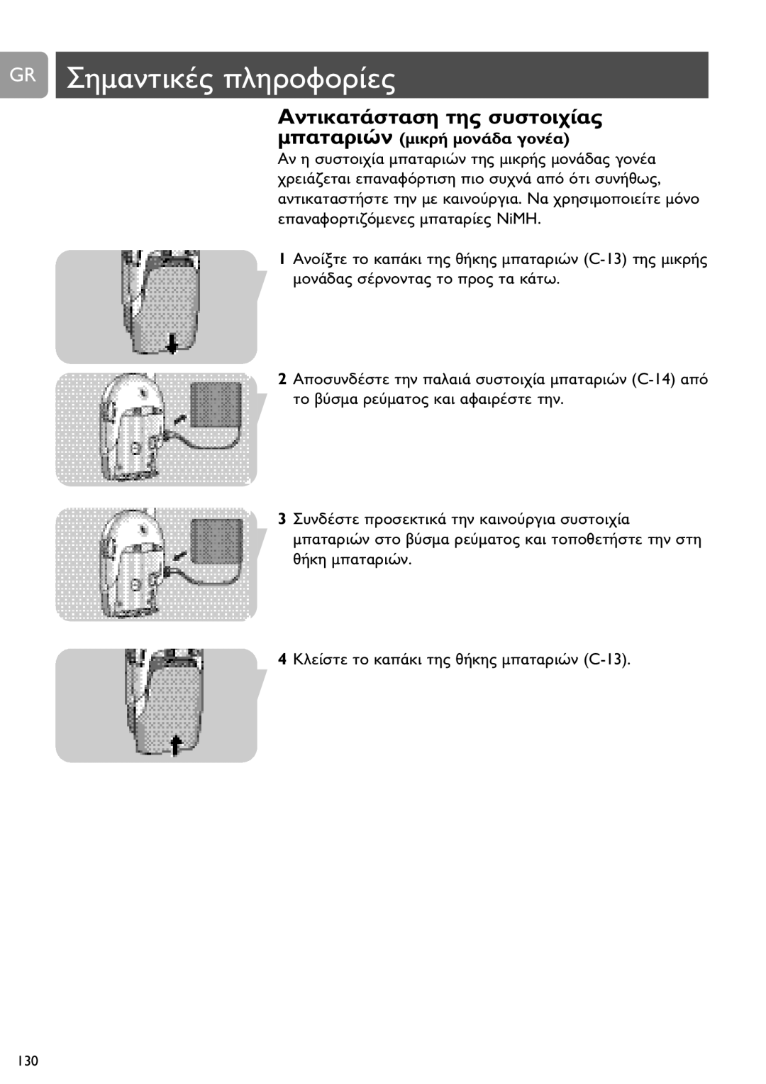 Philips SCD450 user manual 14 a 