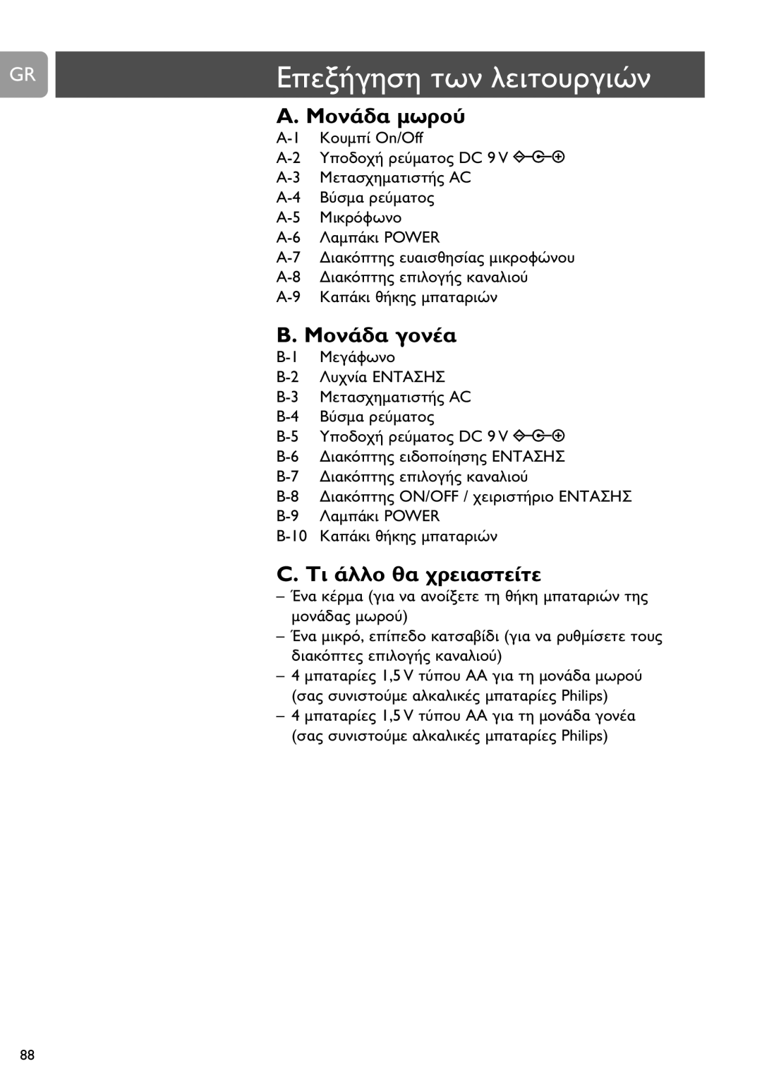 Philips SCD463 user manual On/Off, DC 9 V -+ 