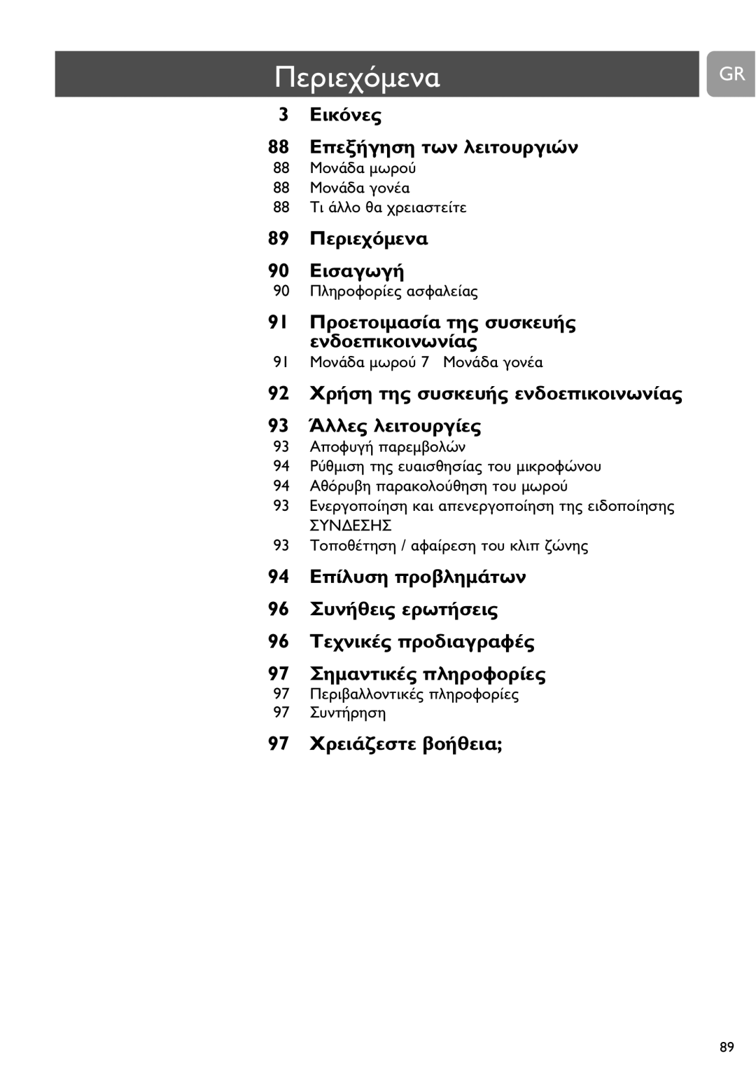 Philips SCD464 user manual 