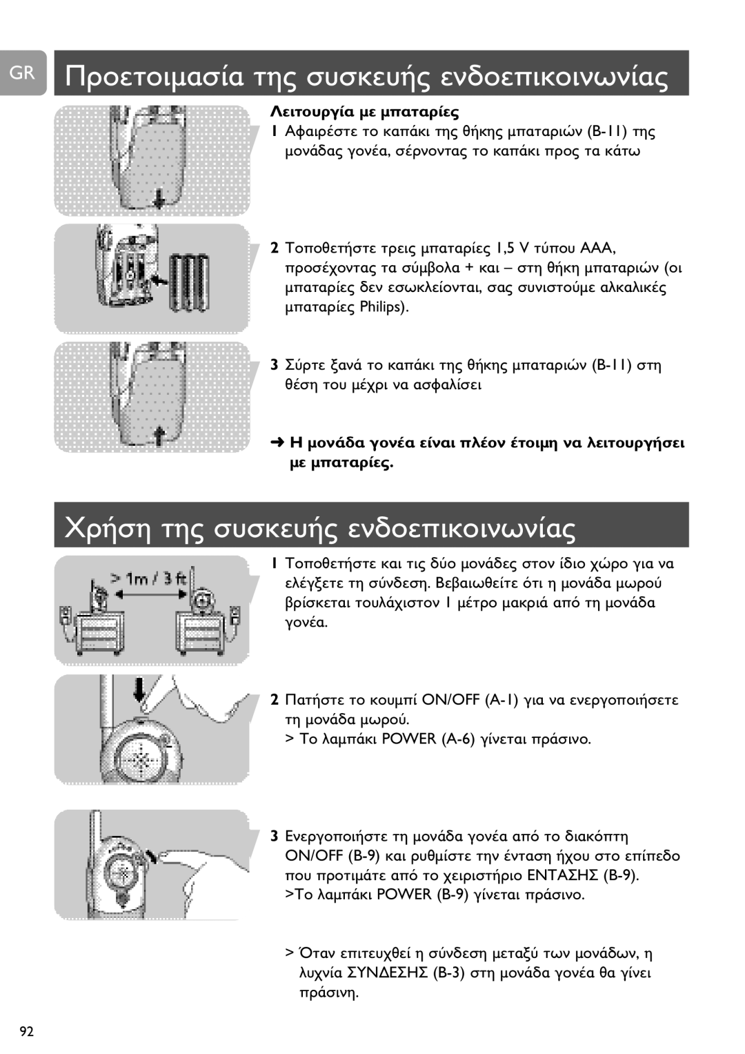 Philips SCD464 user manual Philips ON/OFF A-1 Power A-6 ON/OFF B-9 