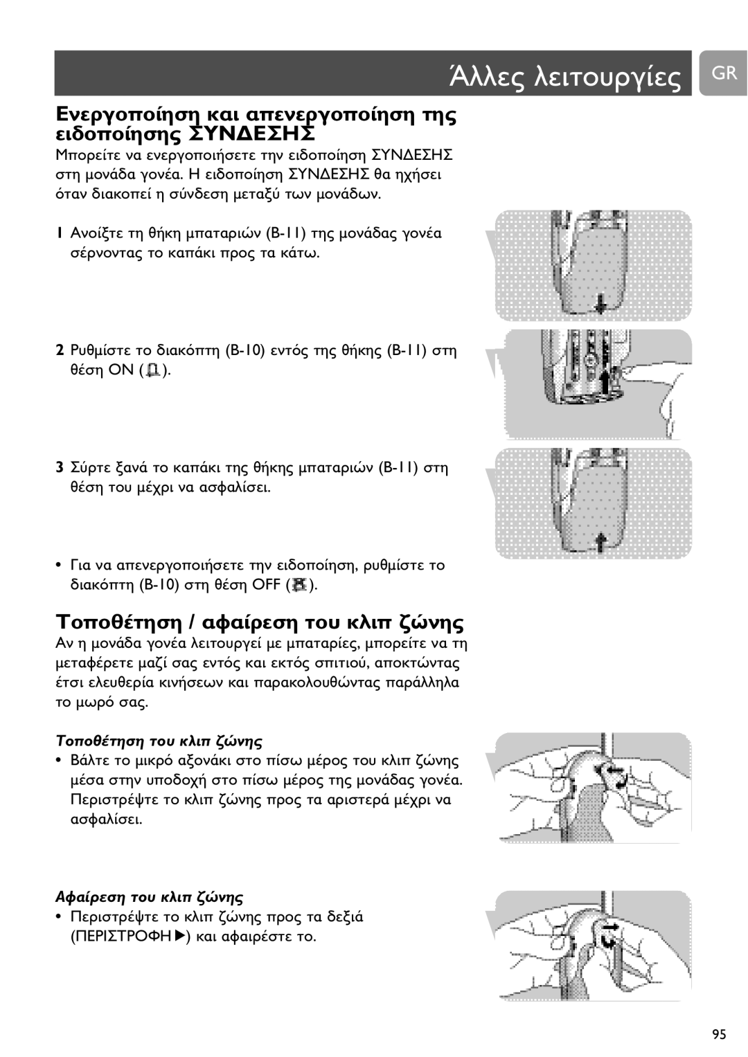 Philips SCD464 user manual Off 