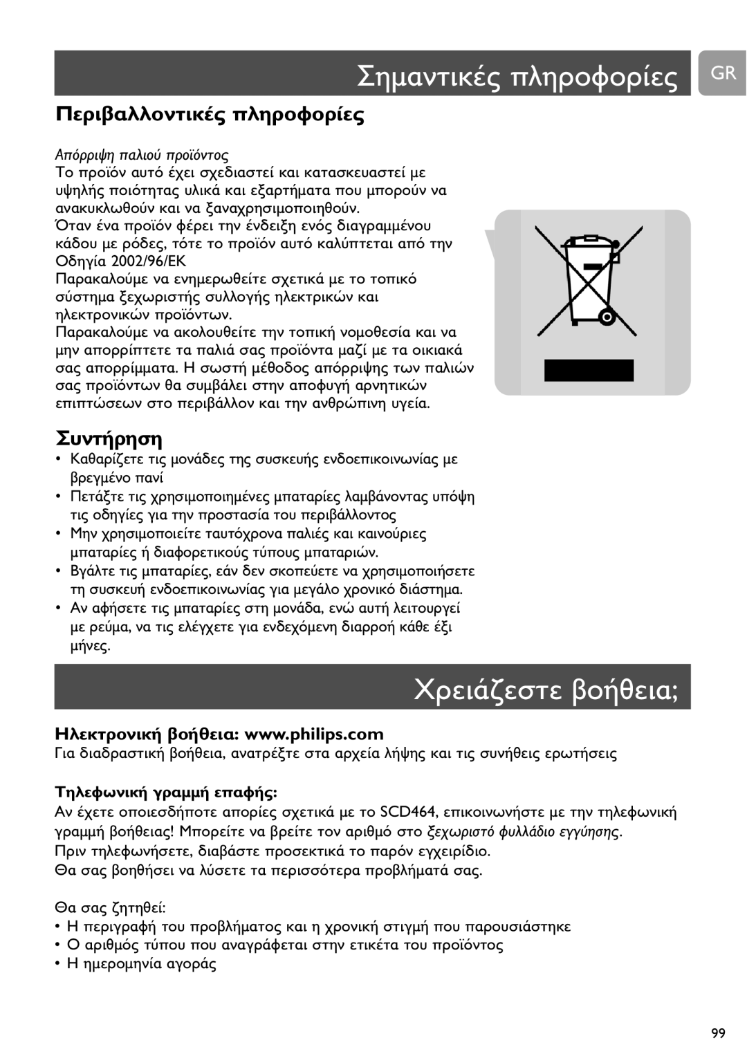 Philips SCD464 user manual 