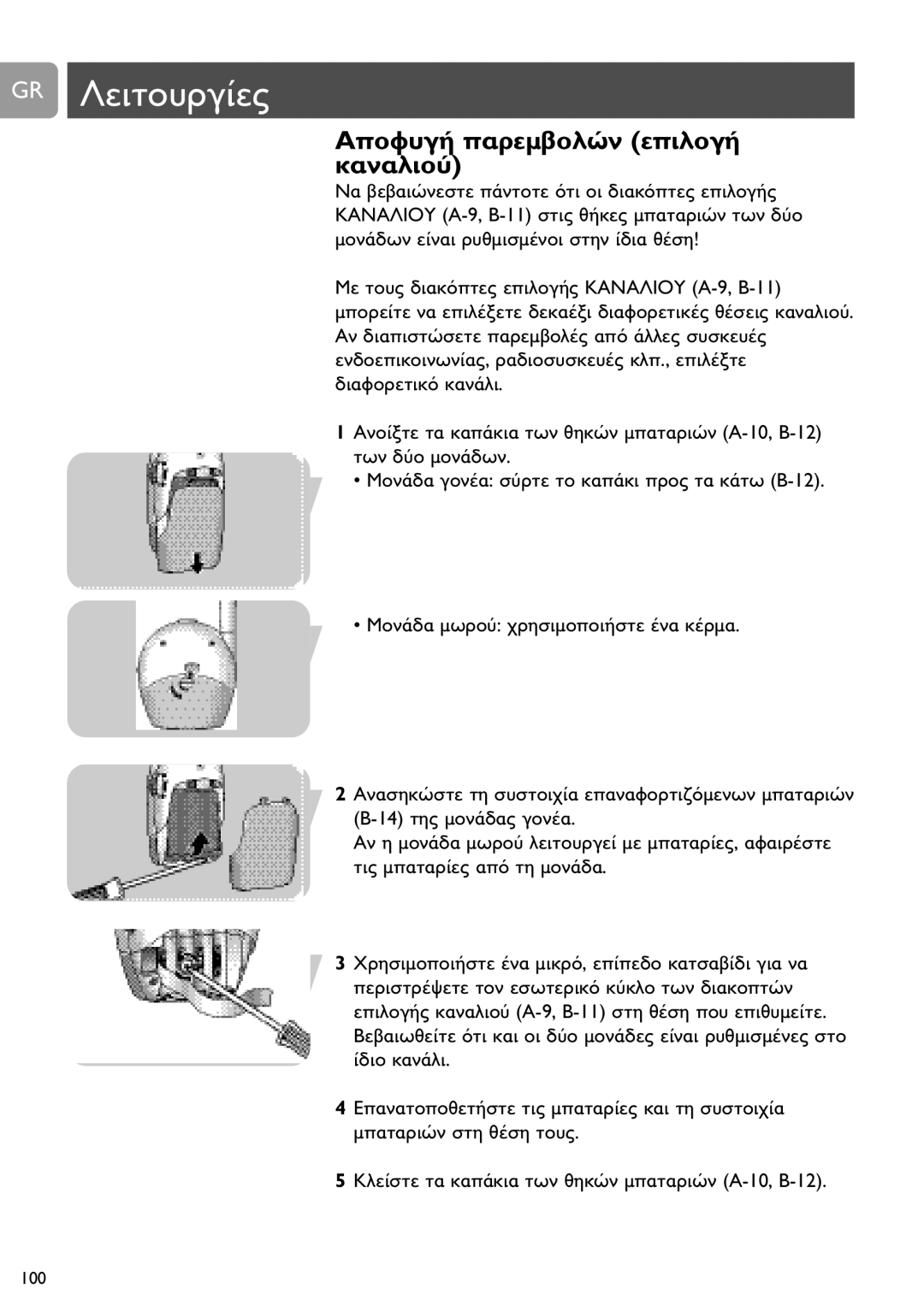 Philips SCD468 user manual Gr K 