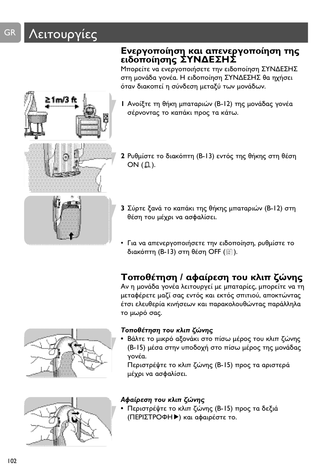 Philips SCD468 user manual 102 