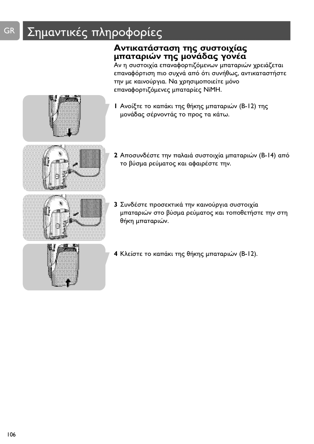 Philips SCD468 user manual 106 