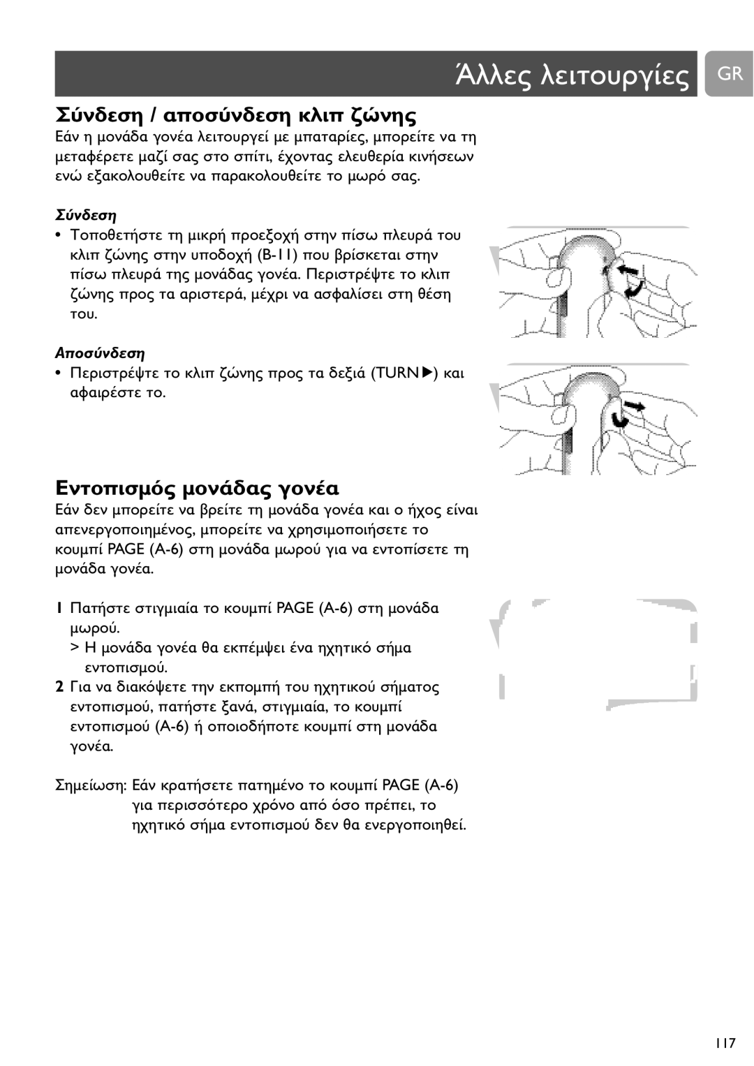 Philips SCD487 user manual Turn 