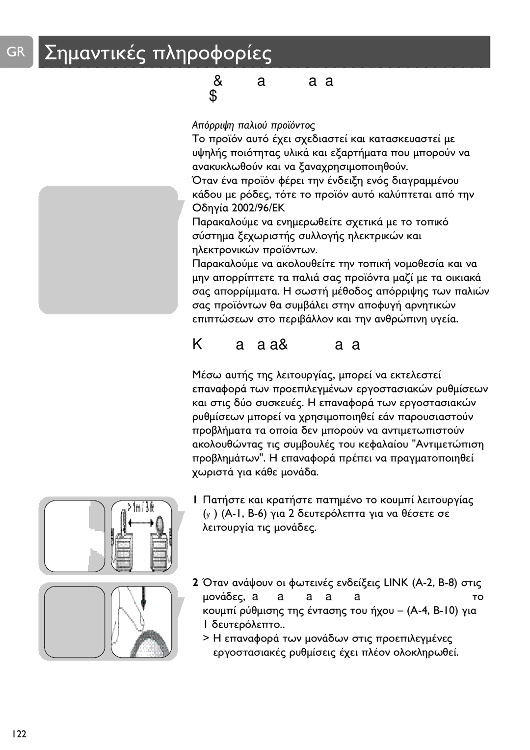 Philips SCD487 user manual 122 