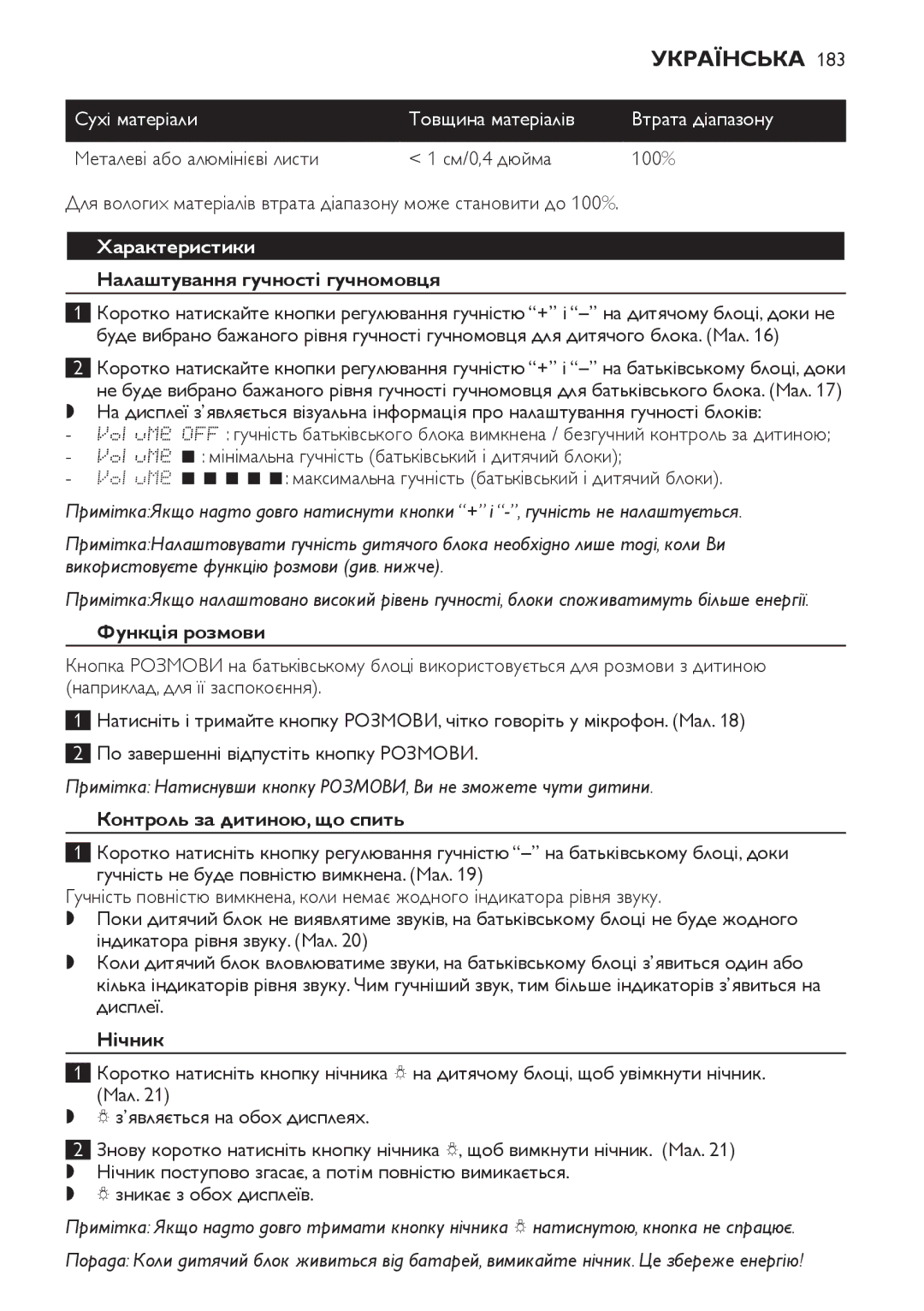 Philips SCD489 manual Налаштування гучності гучномовця, Функція розмови, Контроль за дитиною, що спить, Нічник 