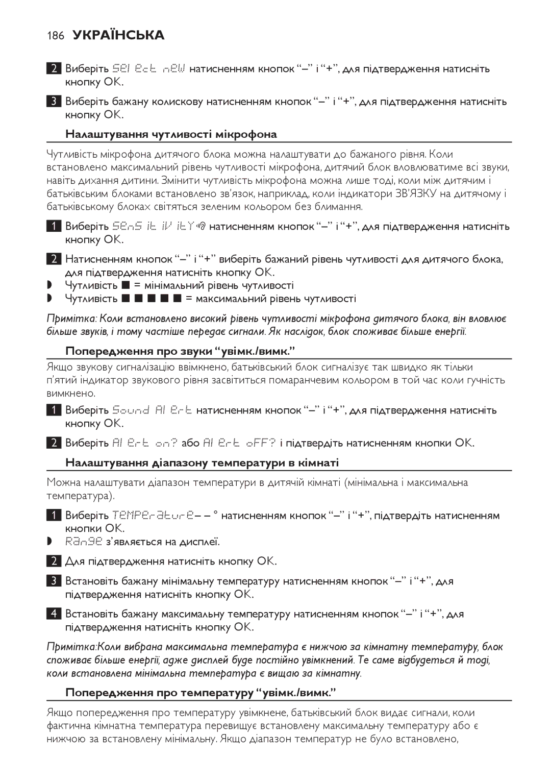 Philips SCD489 manual 186 Українська, Налаштування чутливості мікрофона, Попередження про звуки увімк./вимк 