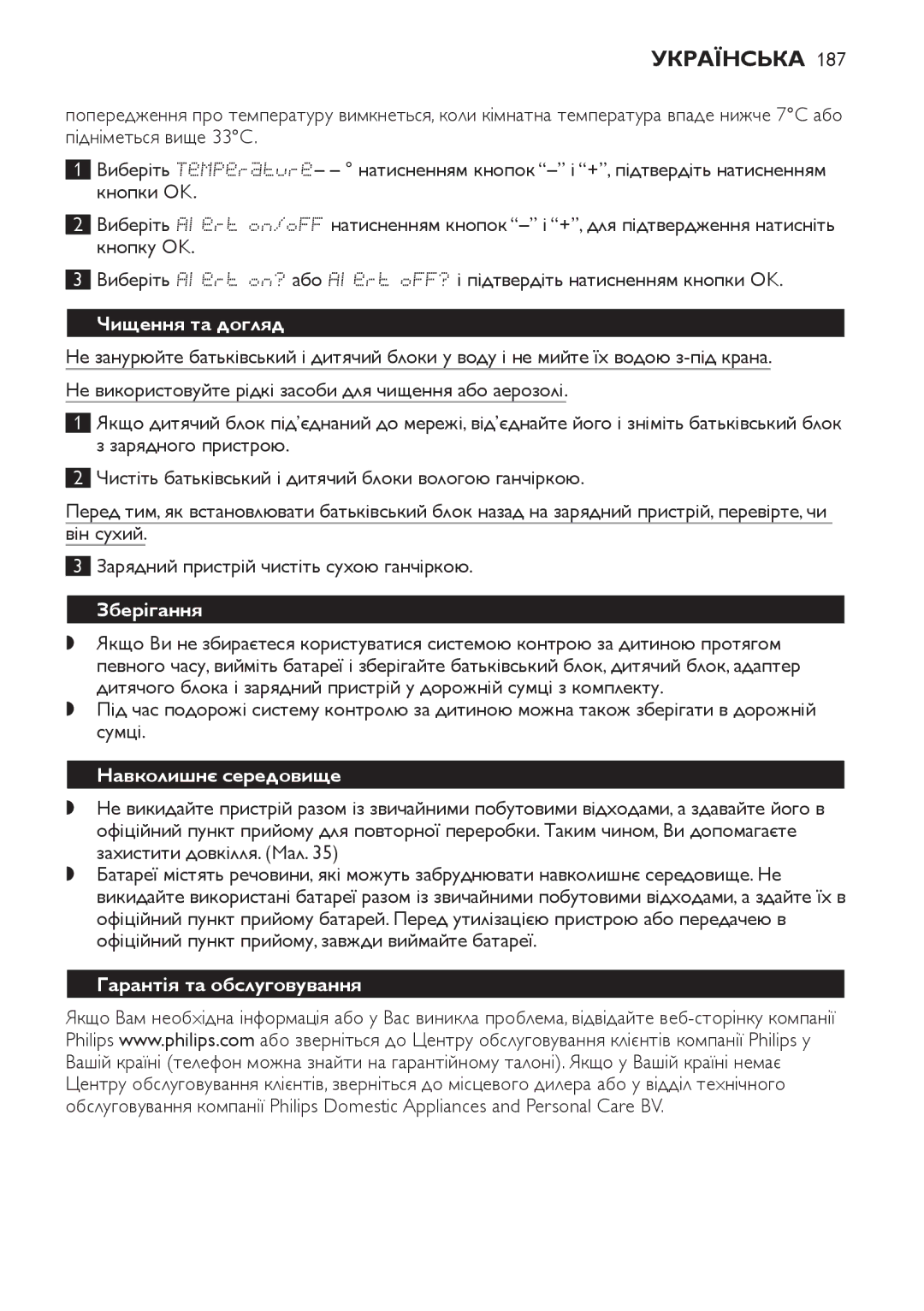 Philips SCD489 manual Чищення та догляд, Зберігання, Навколишнє середовище, Гарантія та обслуговування 