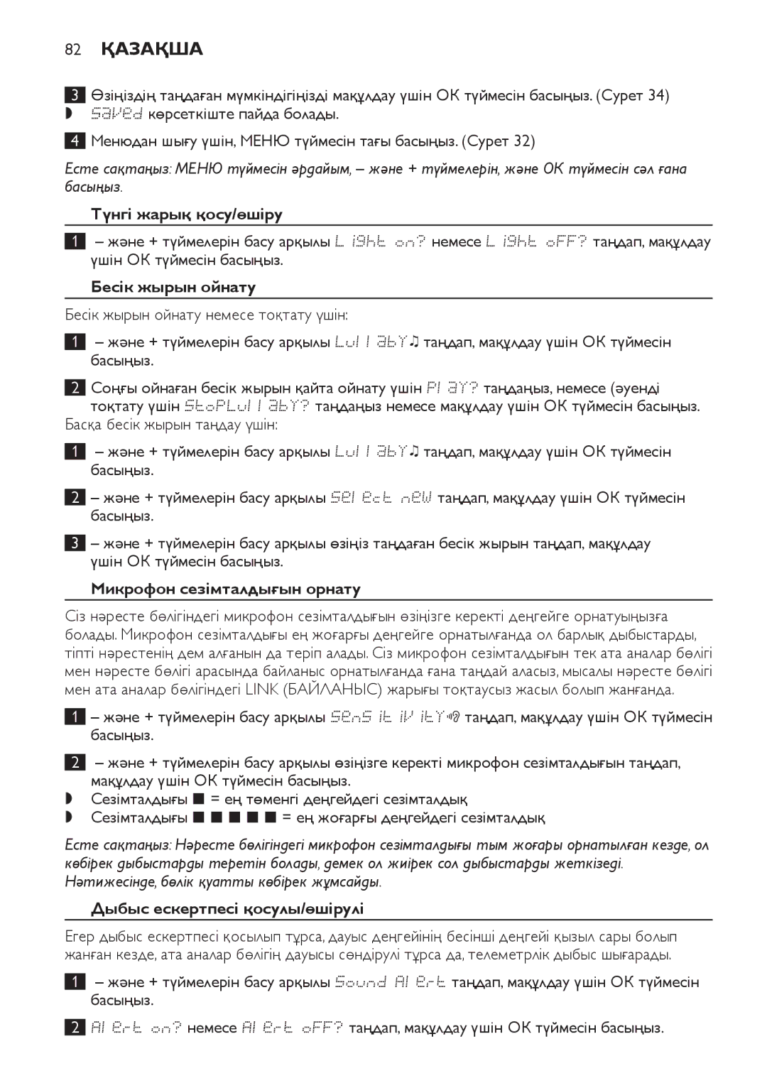 Philips SCD489 manual 82 Қазақша, Түнгі жарық қосу/өшіру, Бесік жырын ойнату, Микрофон сезімталдығын орнату 