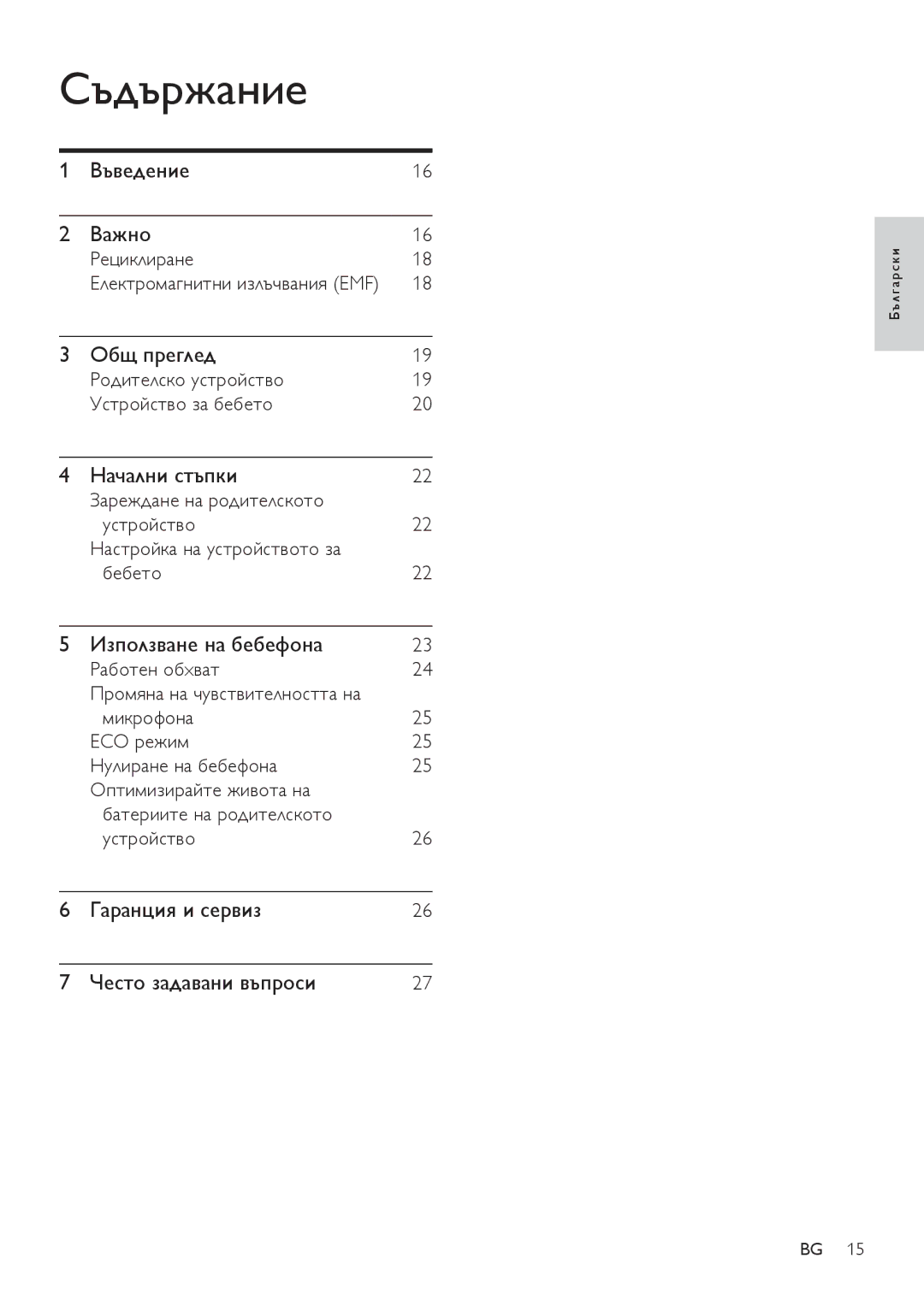 Philips SCD505 user manual Съдържание 