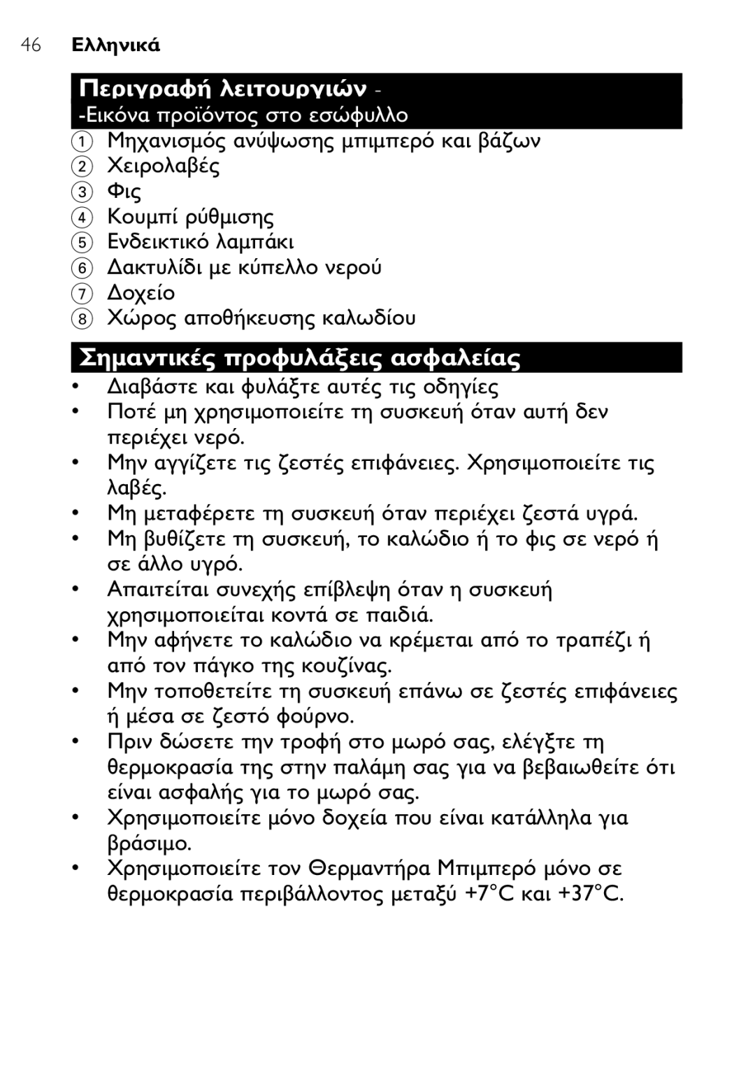 Philips SCF250 user manual +7C C 