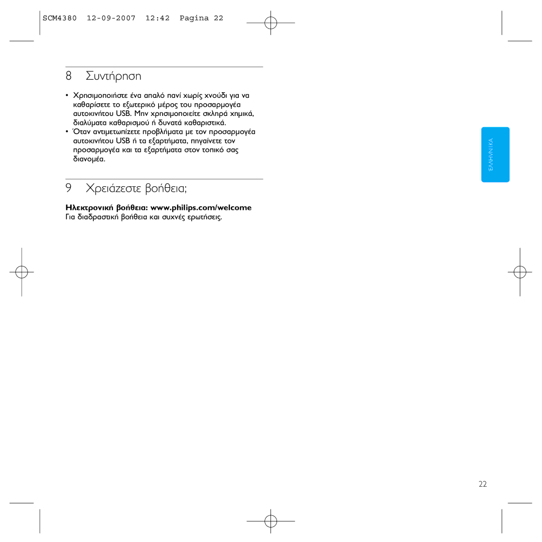 Philips SCM4380 manual ˘Óù‹Úëûë 